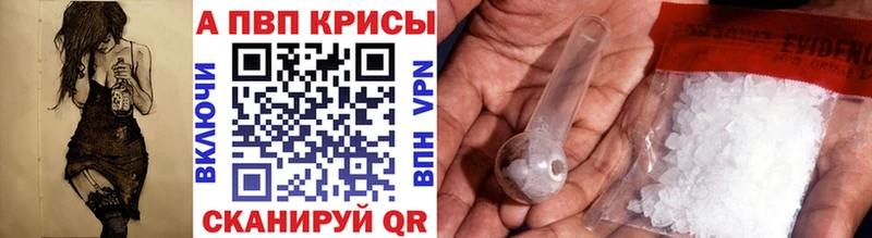 Купить  Сертолово  Альфа ПВП крисы CK 