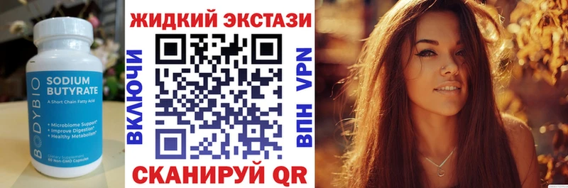 БУТИРАТ Butirat  Купить закладки  Сертолово 