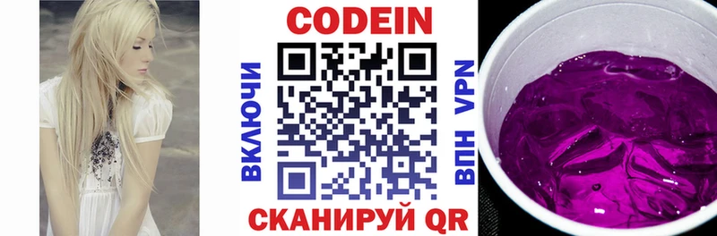 Купить  Сертолово  Codein Purple Drank 