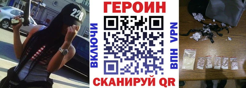 Купить где  Сертолово  ГЕРОИН VHQ 